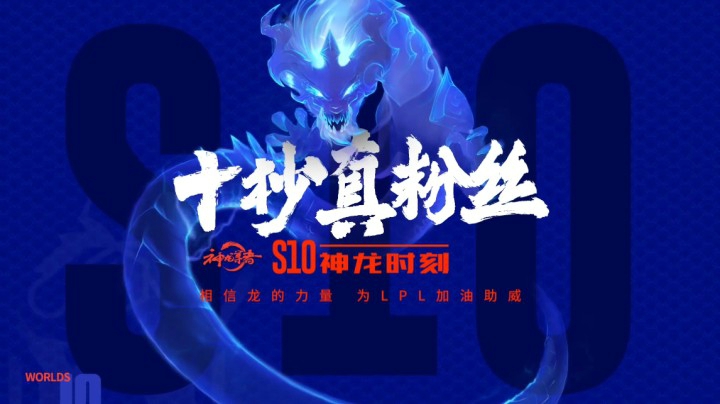 十秒真粉丝：knight发条毁灭冲击波一球定乾坤