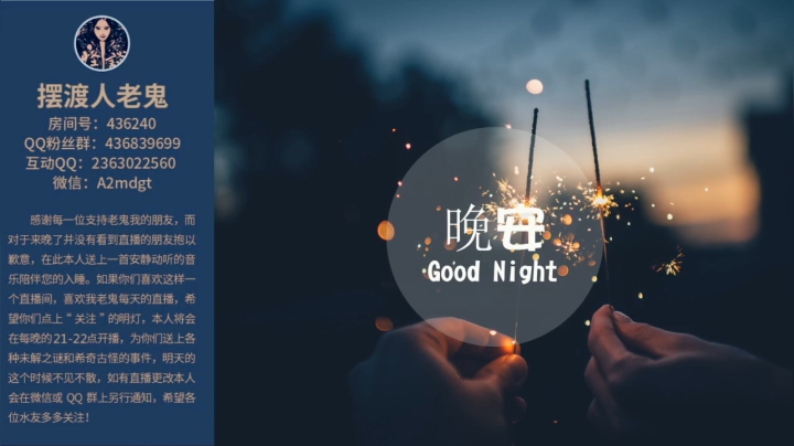 【文化】摆渡人老鬼的精彩时刻 20201012 03点场