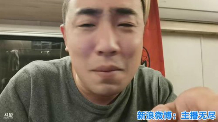我在斗鱼看无尽无尽的无尽直播美食