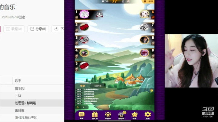 晚上好，上分；啦 2020-10-11 03点场