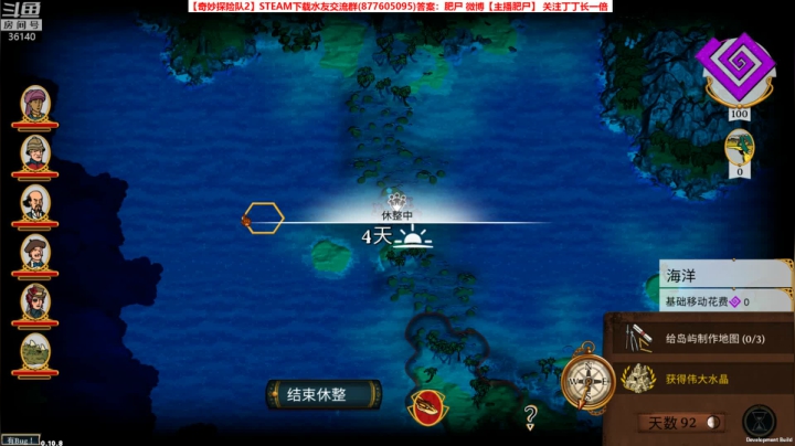 【奇妙探险队2】老乡开门~ 2020-10-12 11点场