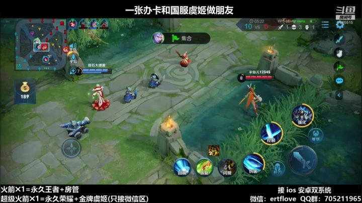 单排国服虞姬 第10个王者 2020-10-10 10点场