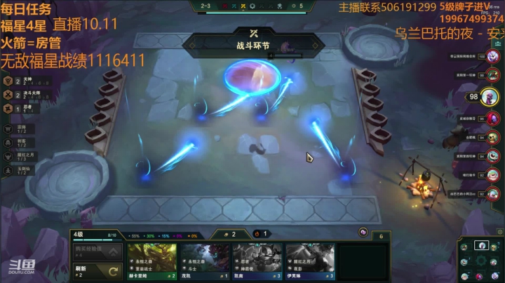 【6福星全员3星】不听不听就玩福星 2020-10-11 23点场