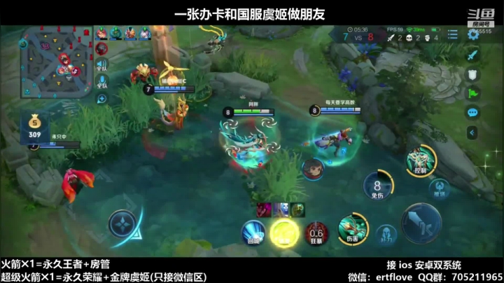 单排国服虞姬 第10个王者 2020-10-09 19点场