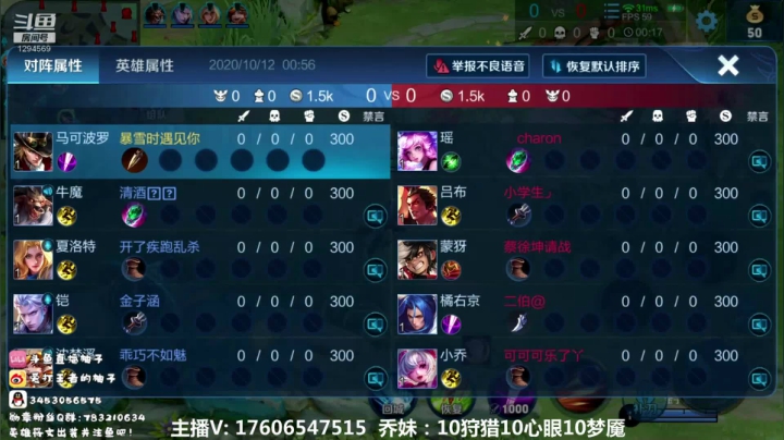 马克打野永远滴神 2020-10-12 00点场