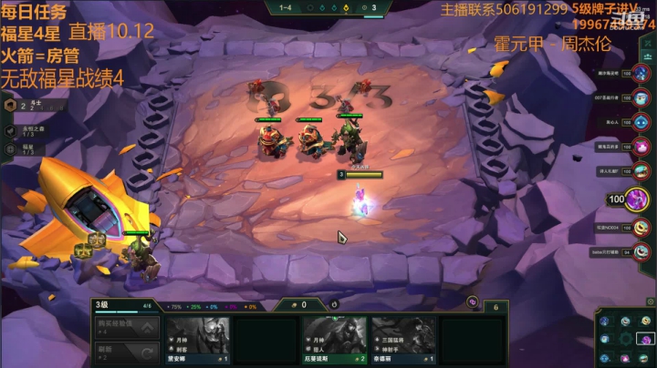 【6福星全员3星】福星的神！！ 2020-10-12 20点场