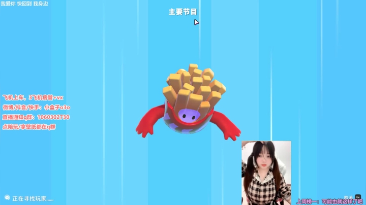 小盒子：破防大师 2020-10-12 16点场