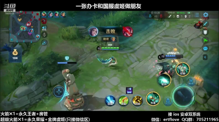 单排国服虞姬 第10个王者 2020-10-11 10点场