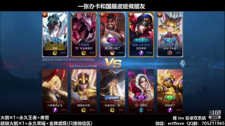 单排国服虞姬 第10个王者 2020-10-09 17点场