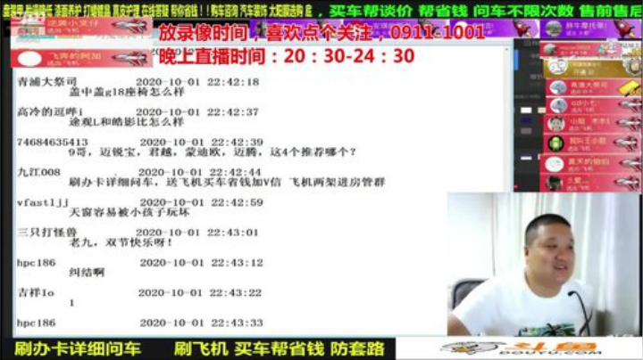 【汽车】九江008的精彩时刻 20201012 08点场