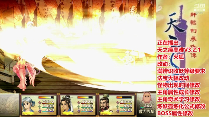 【自虐绝】天之痕高难V3.2.1：压级战 2020-10-12 18点场