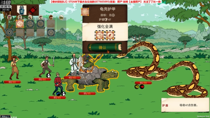 【奇妙探险队2】老乡开门~ 2020-10-12 09点场