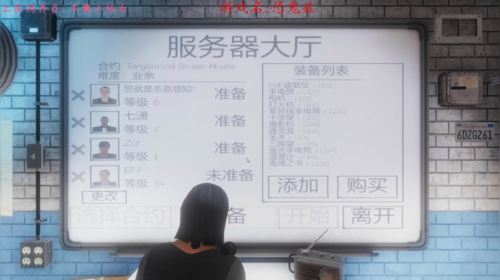 直播，《恐鬼症》！ 2020-10-09 14点场