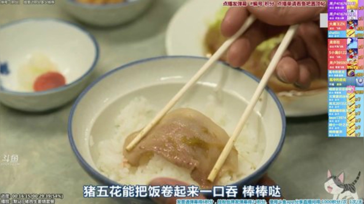 我在斗鱼看懒猫是只喵直播一起看