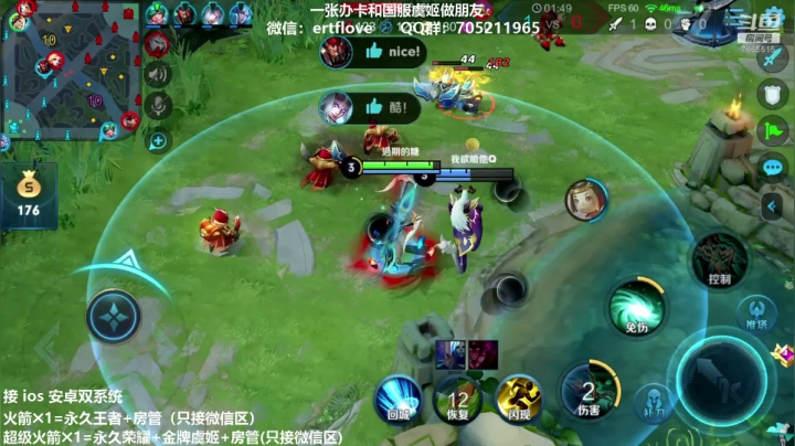 单排国服虞姬 第11个王者 2020-10-12 21点场