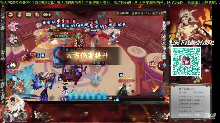 无一速圆你名士梦！做好之神双节感恩大回馈 2020-10-03 13点场