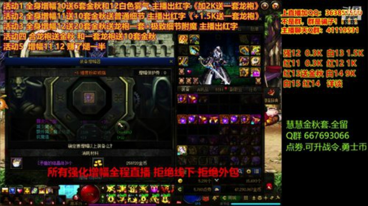 【DNF】主播东门的精彩时刻 20201012 09点场