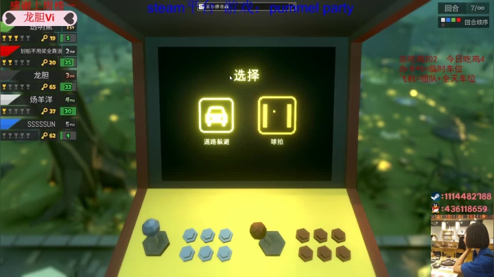 糖豆人自我认证大神 2020-10-08 20点场