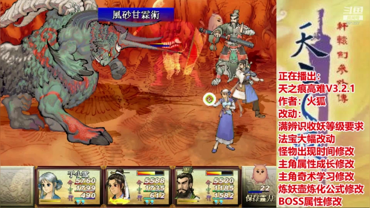 【自虐绝】天之痕高难V3.2.1：压级战 2020-10-12 20点场
