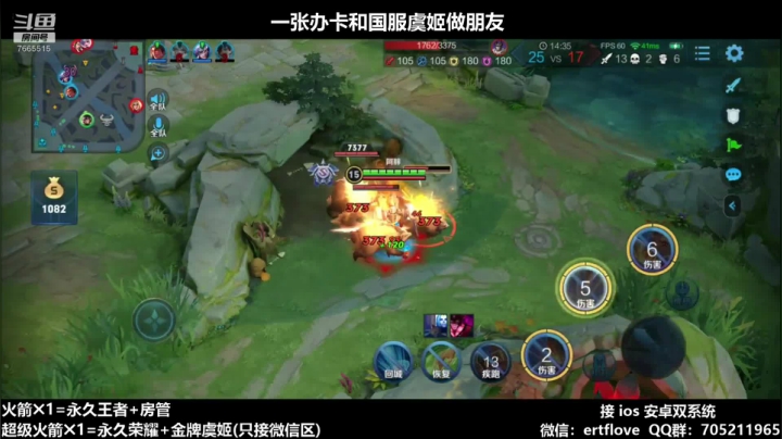 单排国服虞姬 第10个王者 2020-10-10 12点场