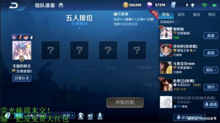 【王者荣耀】骚白的精彩时刻 20201012 22点场