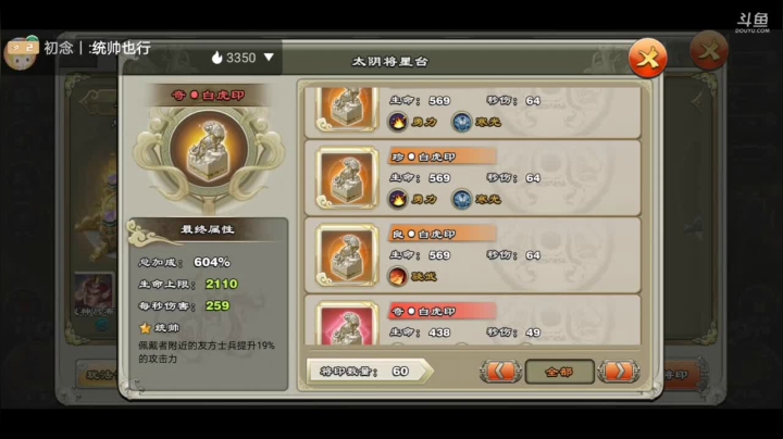 君临天下！玩偷！ 2020-10-10 20点场