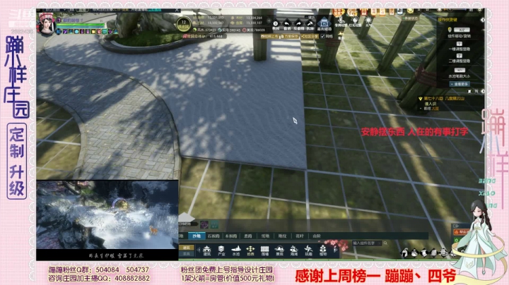 蹦❤庄园定制升级❤直播了 2020-10-09 17点场