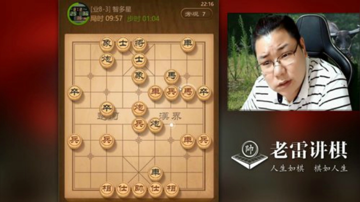 【中国象棋】雷疯小叔的精彩时刻 20201012 09点场