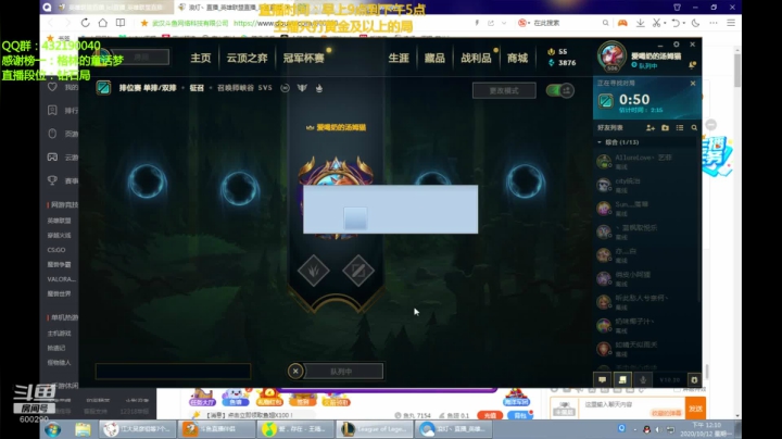 赵信人柱力，新玩法出装（战神） 2020-10-12 11点场