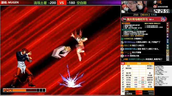 【MUGEN】早啊  大炮 2020-10-11 23点场