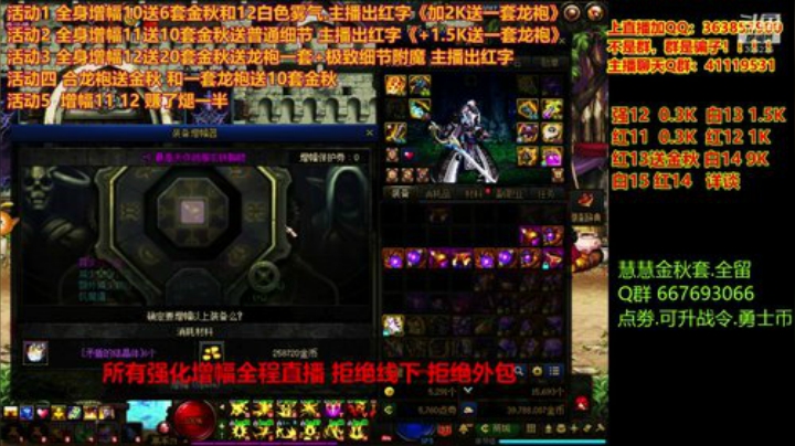 【DNF】主播东门的精彩时刻 20201012 09点场