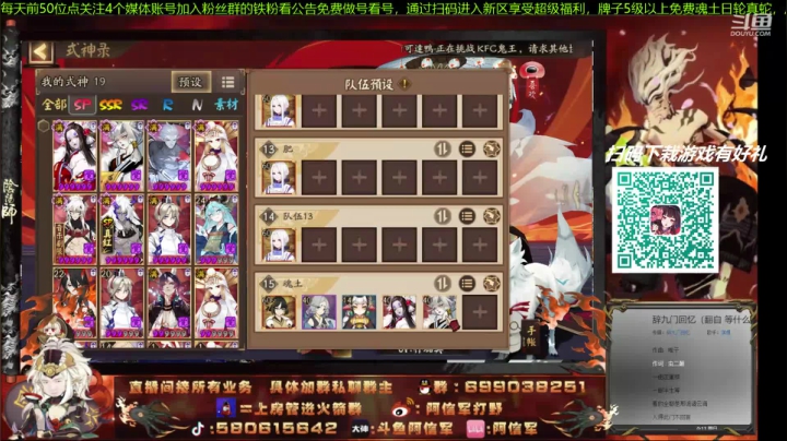 做好之神才艺秀！全能鬼才双节感恩大回馈 2020-10-03 23点场