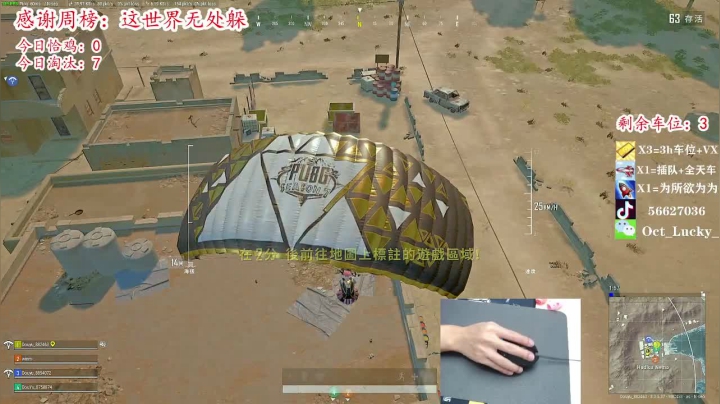 【有车位】火烈鸟第一帅比鉴挂师 2020-10-12 10点场
