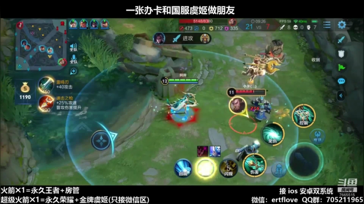 单排国服虞姬 第10个王者 2020-10-10 14点场