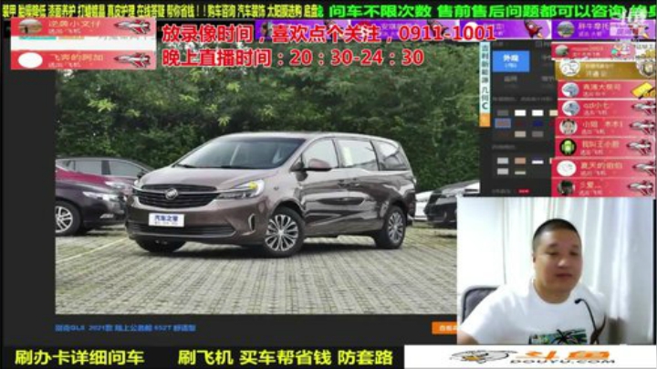 【汽车】九江008的精彩时刻 20201012 08点场
