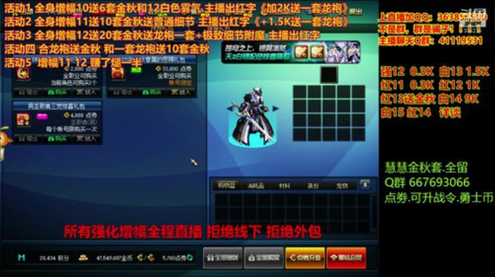 【DNF】主播东门的精彩时刻 20201012 09点场