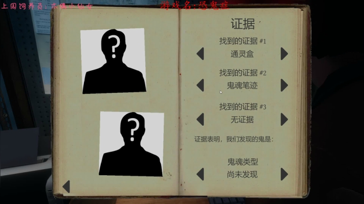 直播，《恐鬼症》！ 2020-10-09 16点场