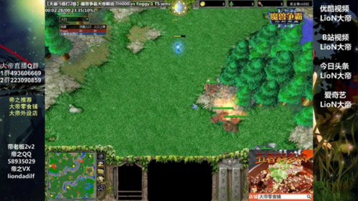 【魔兽争霸】大帝LioN的精彩时刻 20201012 10点场