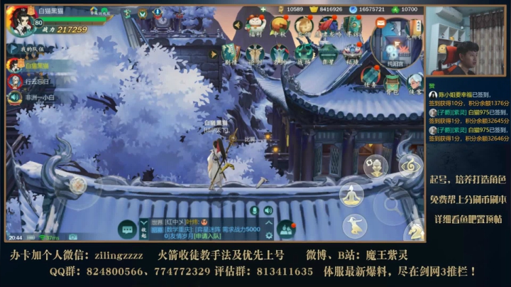 新区神3叶英教学团曹雪阳视角 2020-10-11 20点场