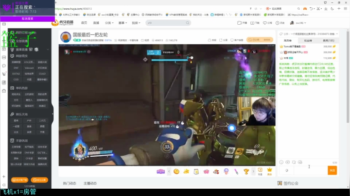 小粉：Tracer！ 2020-10-09 23点场