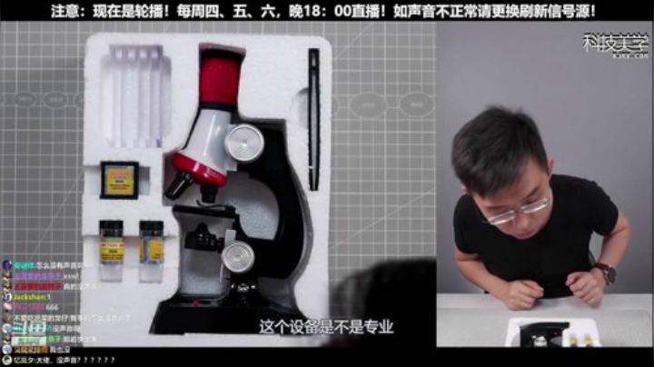 【数码科技】科技美学中国的精彩时刻 20201012 20点场