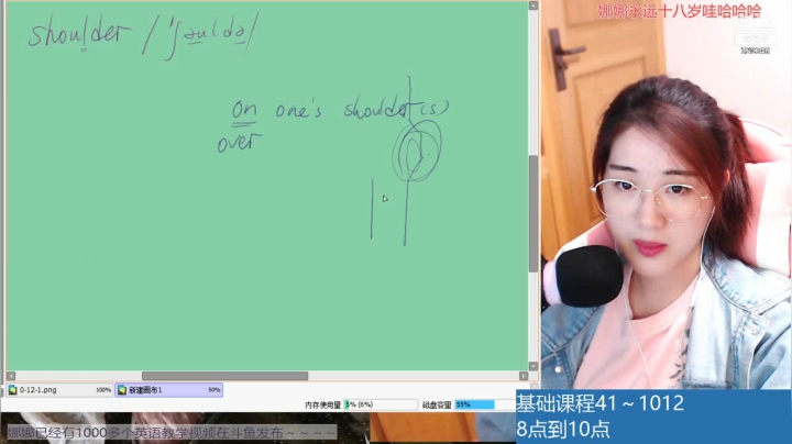 娜娜：学习啦学习啦，坐下坐下都 2020-10-12 20点场