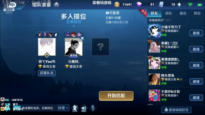 王者30星排位 冲国服西施 2020-10-12 17点场