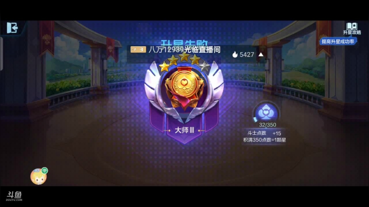 斗地主，斗鱼斗地主斗神主播，免费上斗神 2020-10-12 08点场