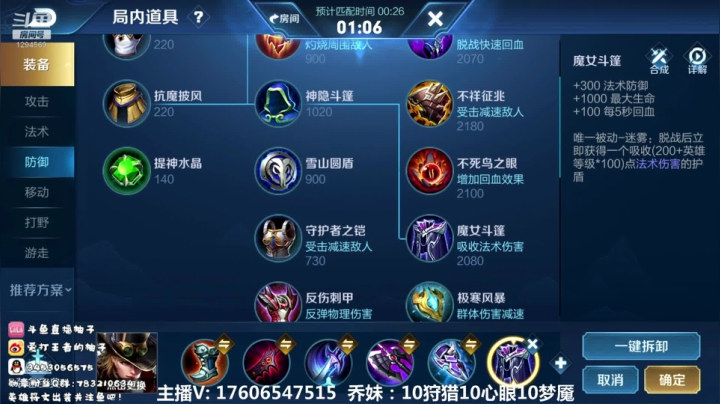 马克打野永远滴神 2020-10-12 13点场
