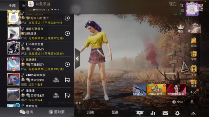额，微信区吃鸡