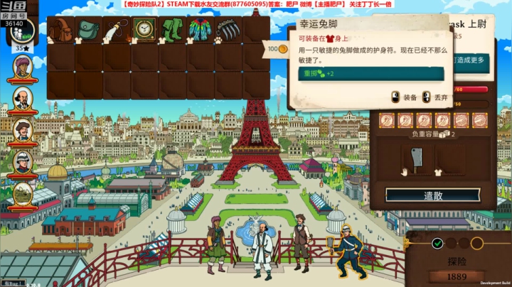 【奇妙探险队2】老乡开门~ 2020-10-12 13点场