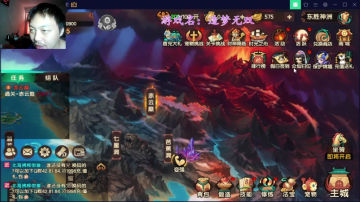 造梦无双-第三天 2020-10-12 09点场