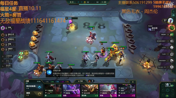 【6福星全员3星】不听不听就玩福星 2020-10-12 03点场