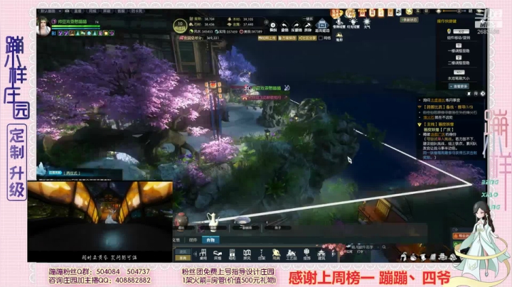 蹦❤庄园定制升级❤直播了 2020-10-04 17点场